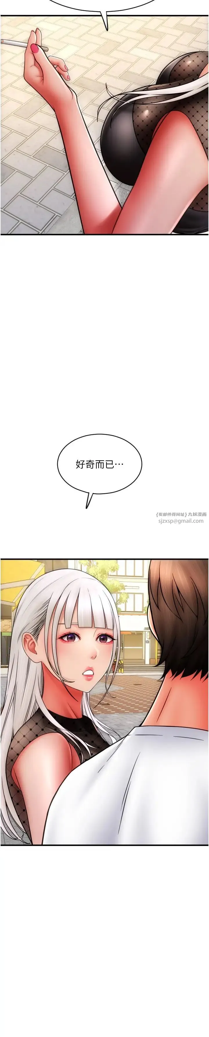 请用啪支付 - 第57話-結帳時間到囉♥ - page 15