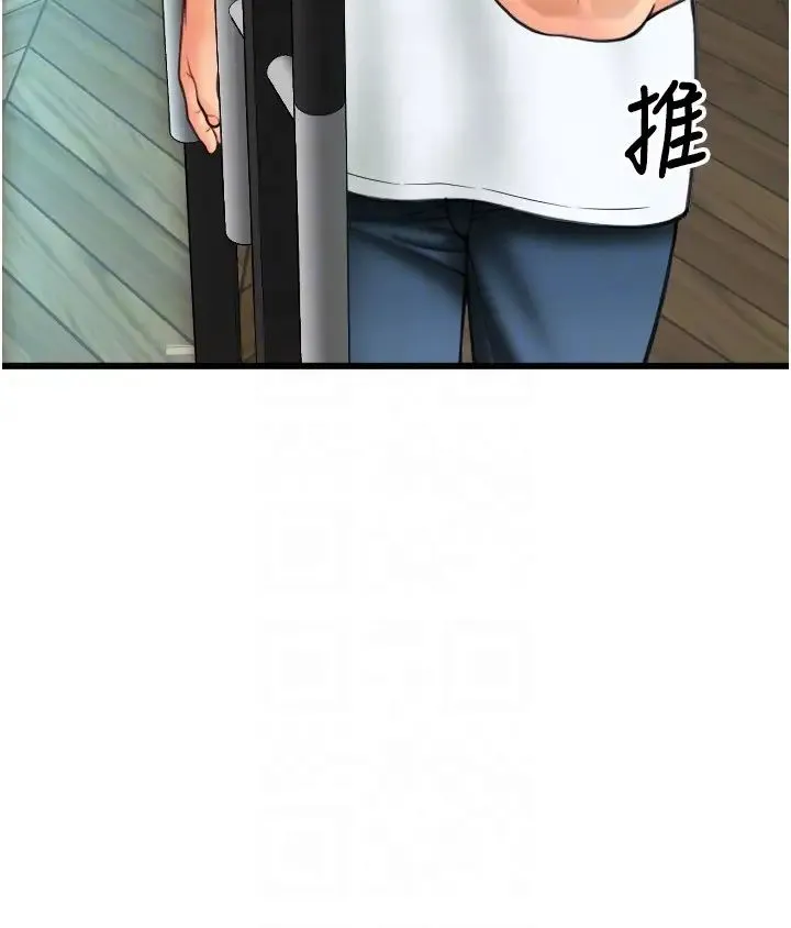 请用啪支付 - 第57話-結帳時間到囉♥ - page 30
