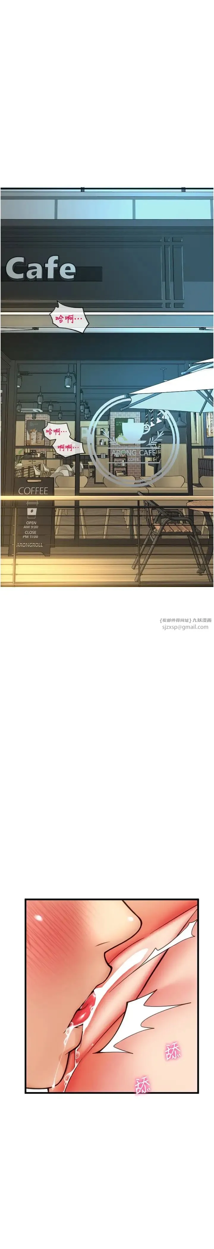 请用啪支付 - 第57話-結帳時間到囉♥ - page 31