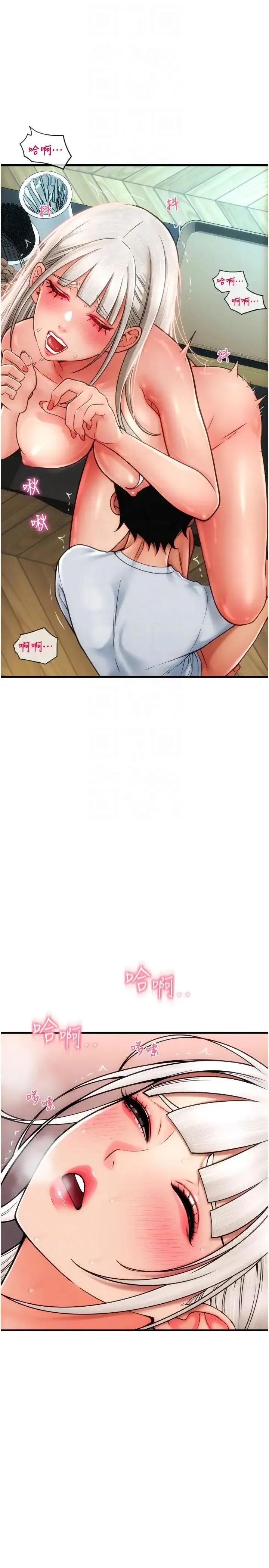 请用啪支付 - 第57話-結帳時間到囉♥ - page 32