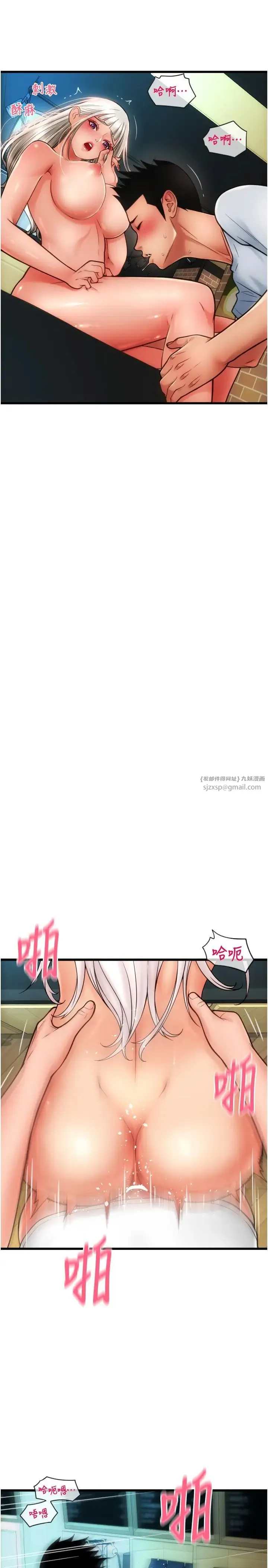 请用啪支付 - 第57話-結帳時間到囉♥ - page 33