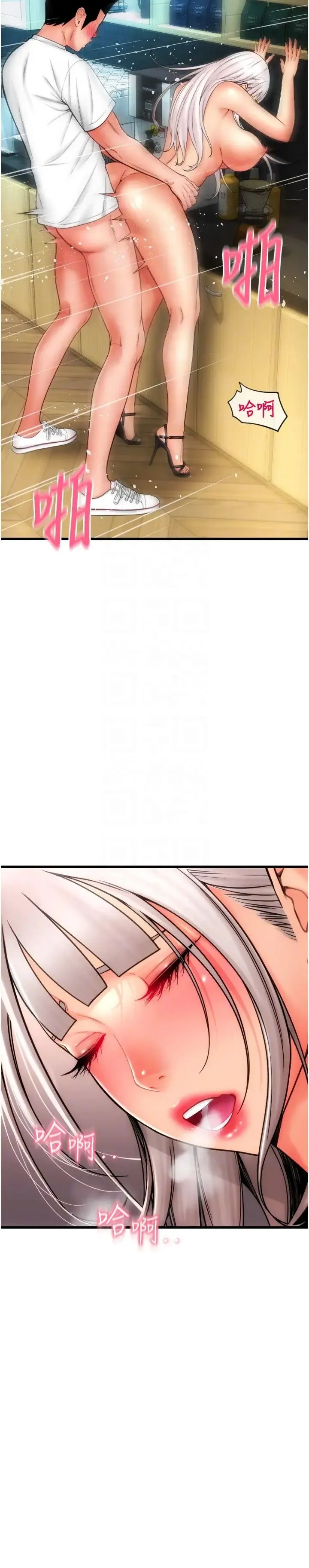 请用啪支付 - 第57話-結帳時間到囉♥ - page 34