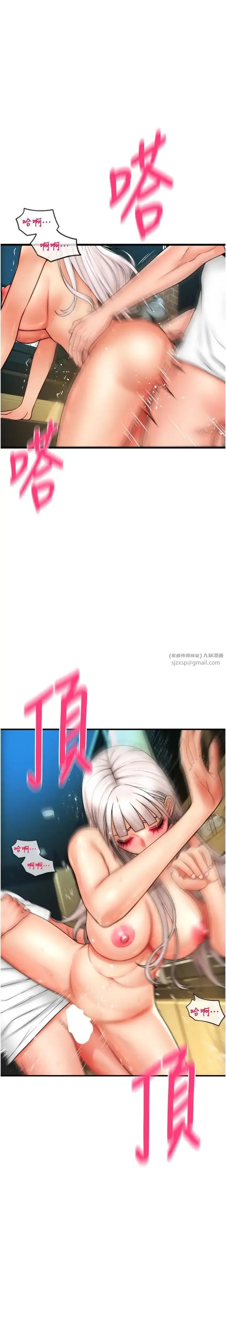 请用啪支付 - 第57話-結帳時間到囉♥ - page 35