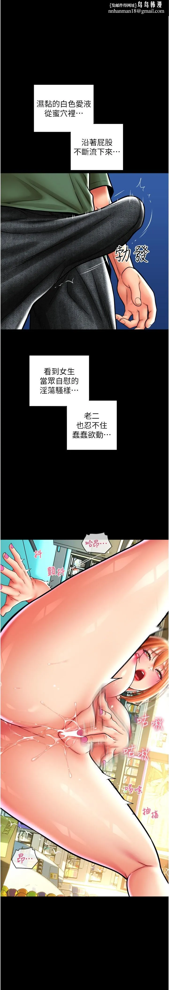 请用啪支付 - 第30话-射爆咏心的紧緻小穴 - page 1