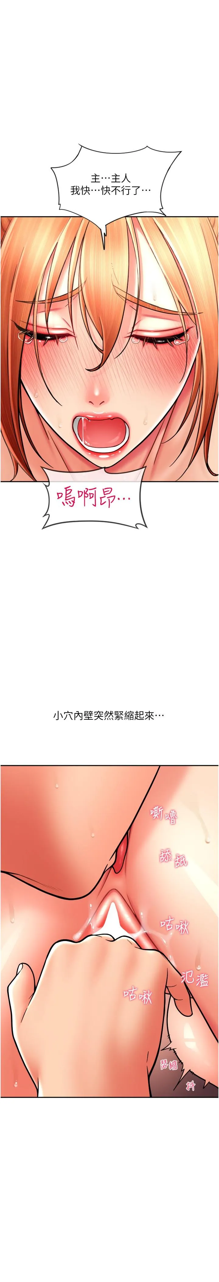 请用啪支付 - 第30话-射爆咏心的紧緻小穴 - page 7