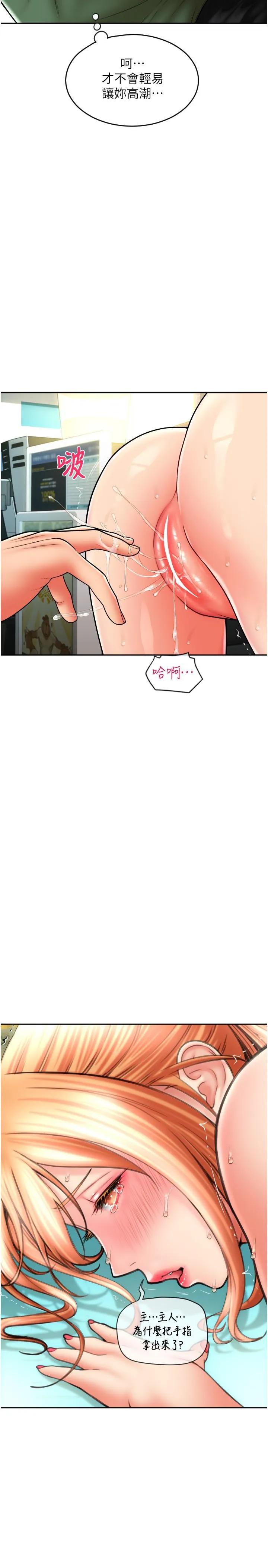 请用啪支付 - 第30话-射爆咏心的紧緻小穴 - page 9