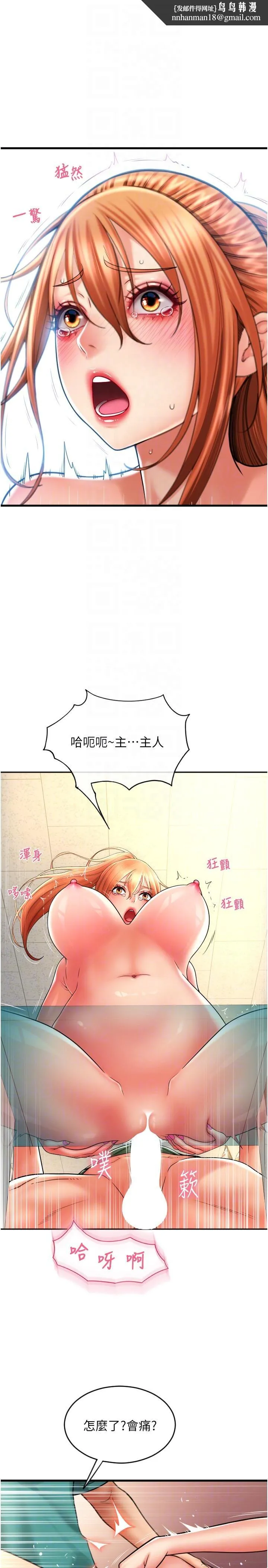 请用啪支付 - 第30话-射爆咏心的紧緻小穴 - page 22
