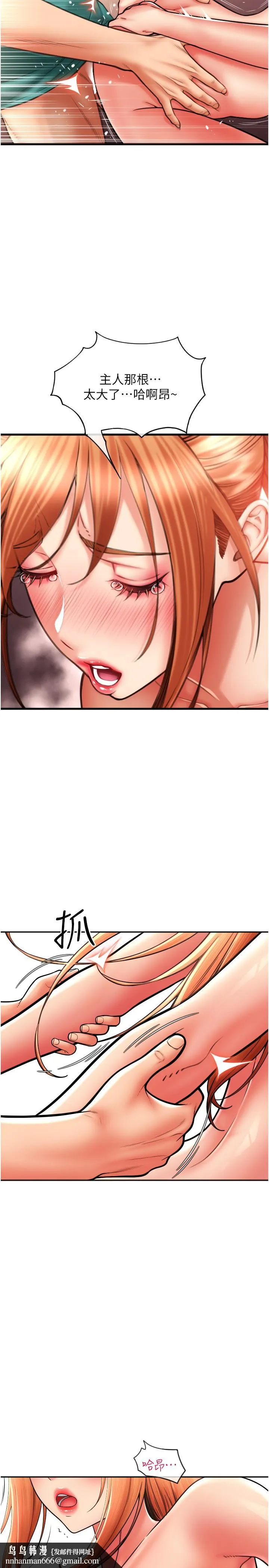 请用啪支付 - 第30话-射爆咏心的紧緻小穴 - page 23