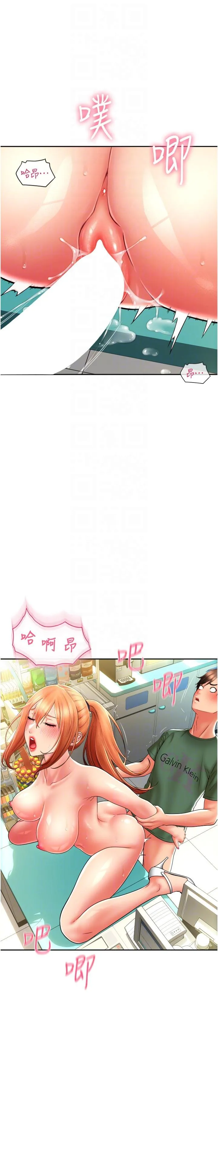 请用啪支付 - 第30话-射爆咏心的紧緻小穴 - page 30