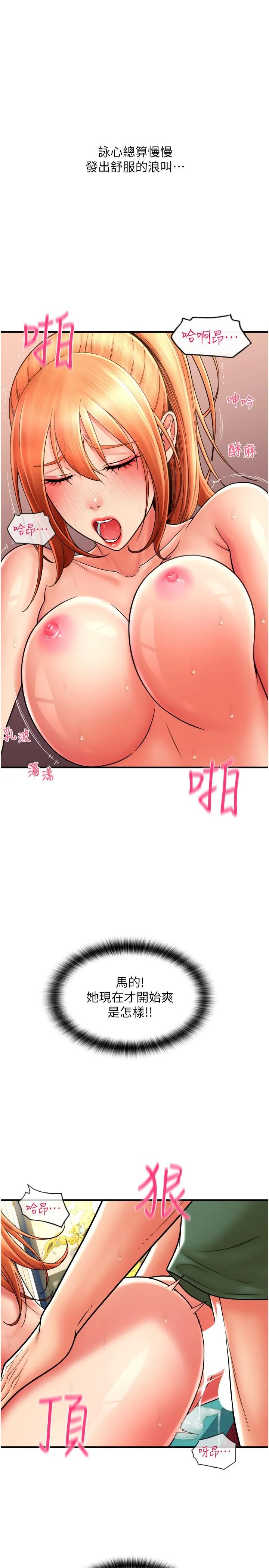 请用啪支付 - 第30话-射爆咏心的紧緻小穴 - page 37