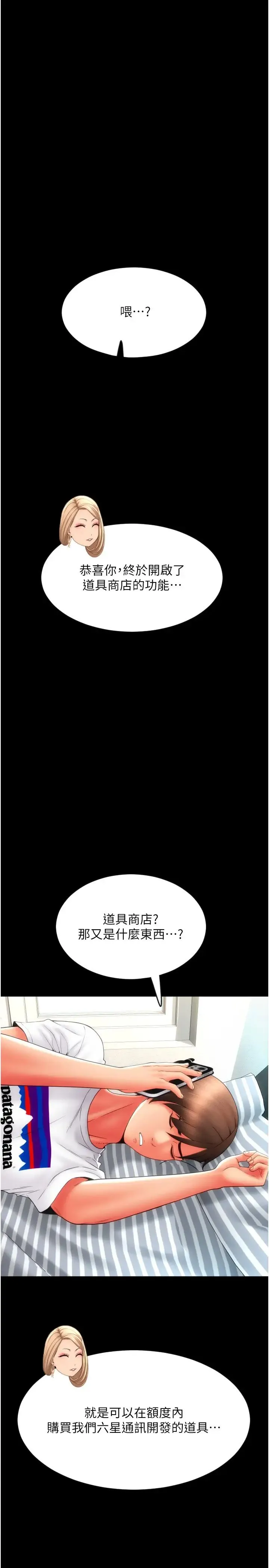 请用啪支付 - 第50話-淫亂兔女郎的誘惑 - page 5