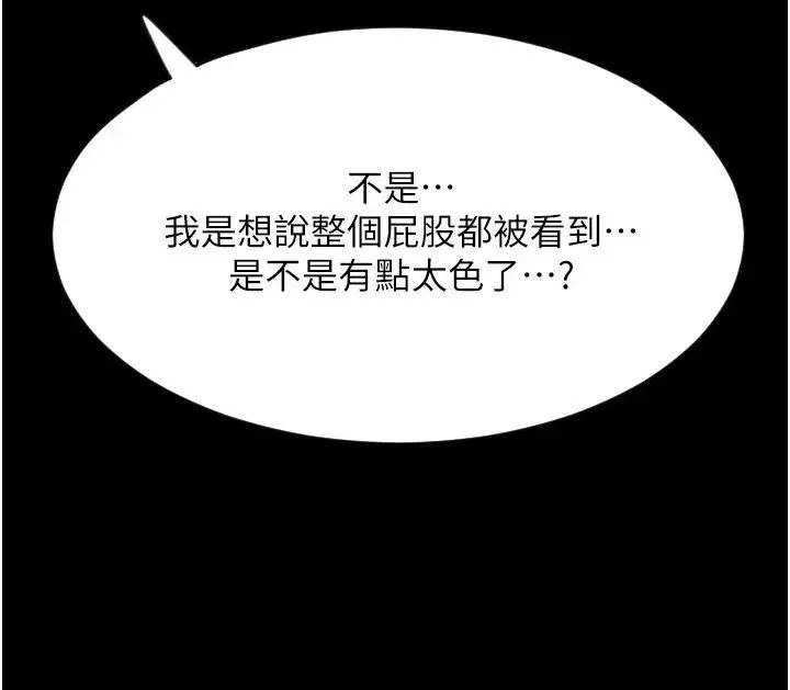 请用啪支付 - 第50話-淫亂兔女郎的誘惑 - page 19