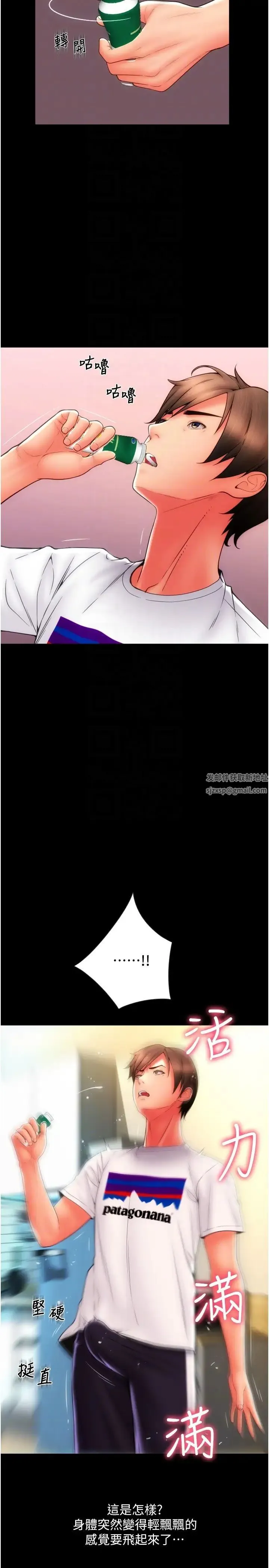 请用啪支付 - 第50話-淫亂兔女郎的誘惑 - page 24