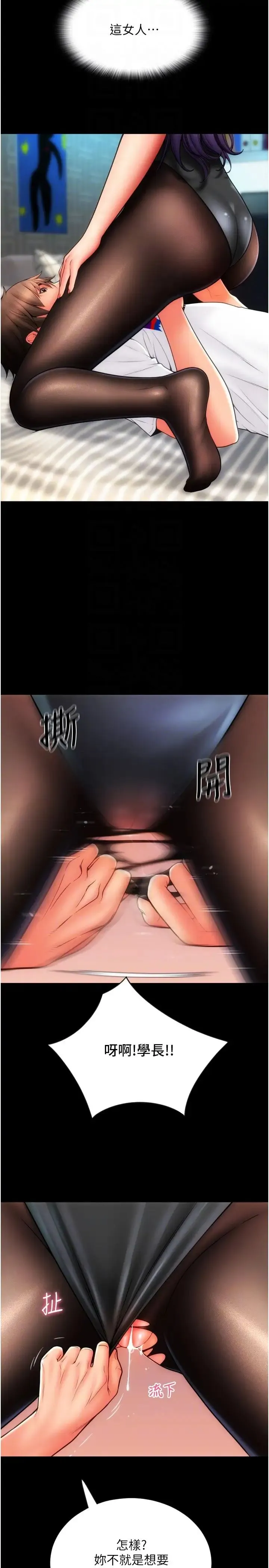 请用啪支付 - 第50話-淫亂兔女郎的誘惑 - page 32