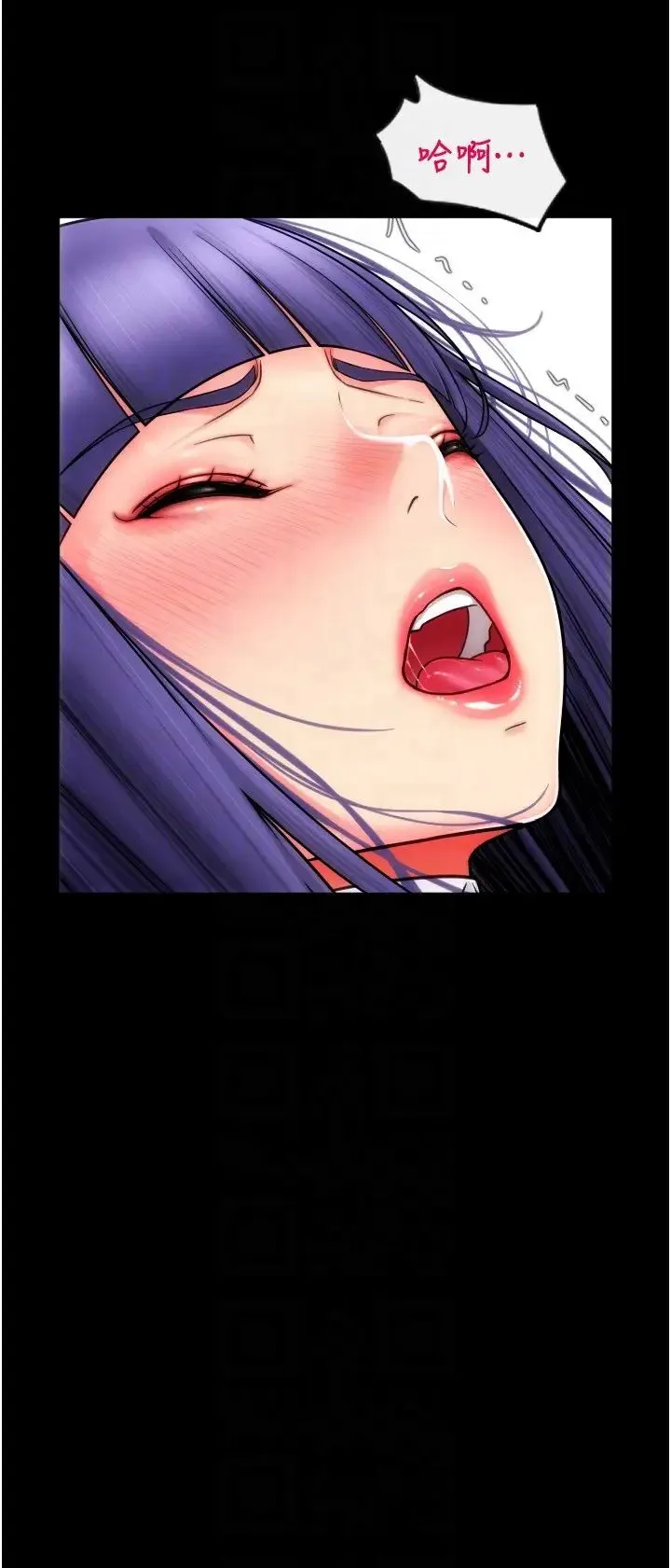 请用啪支付 - 第50話-淫亂兔女郎的誘惑 - page 34