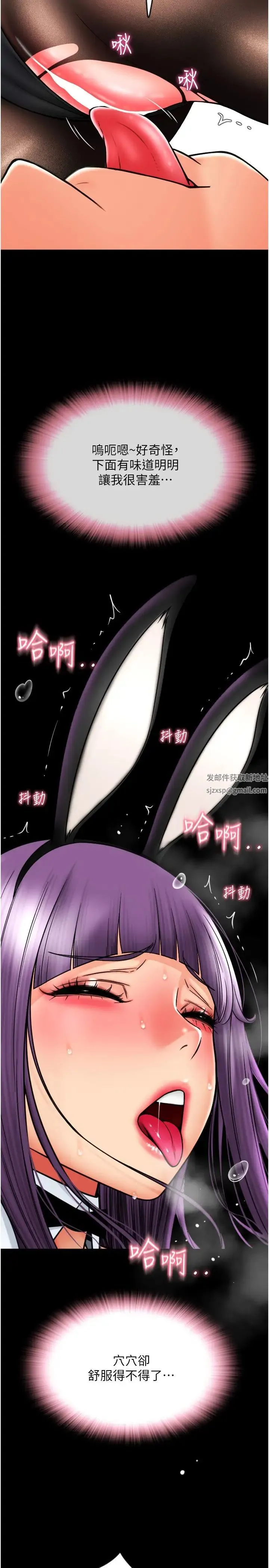 请用啪支付 - 第50話-淫亂兔女郎的誘惑 - page 36