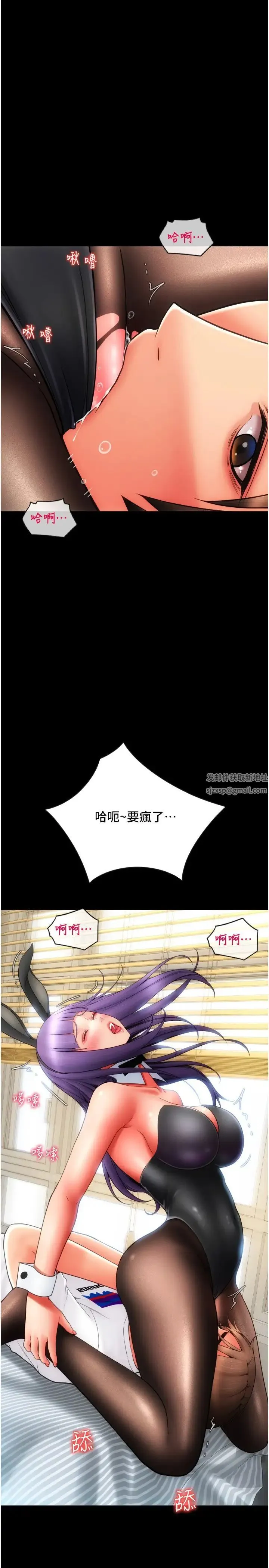 请用啪支付 - 第50話-淫亂兔女郎的誘惑 - page 39