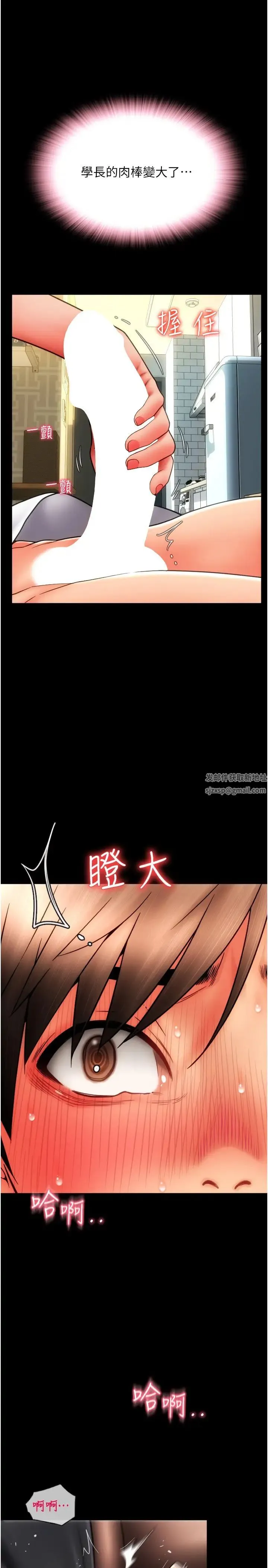 请用啪支付 - 第50話-淫亂兔女郎的誘惑 - page 40