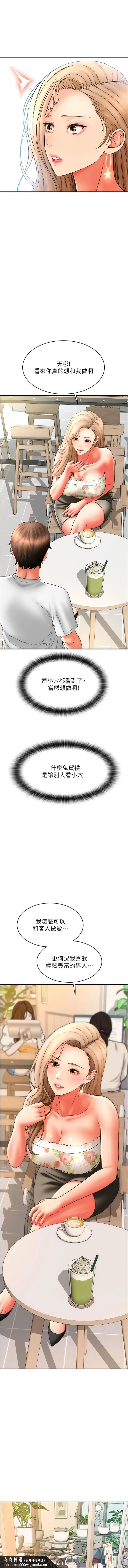 请用啪支付 - 第35话-打开一点比较好上 - page 8