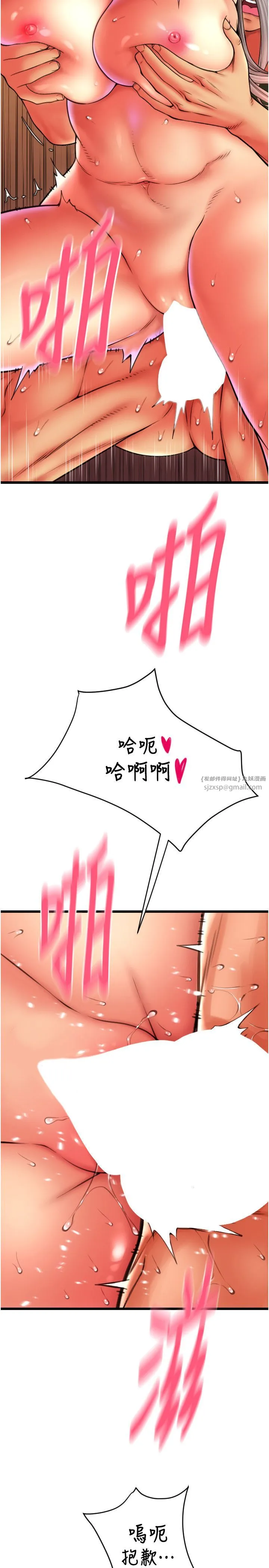请用啪支付 - 第78話-迷上巨根的佳盈 - page 7