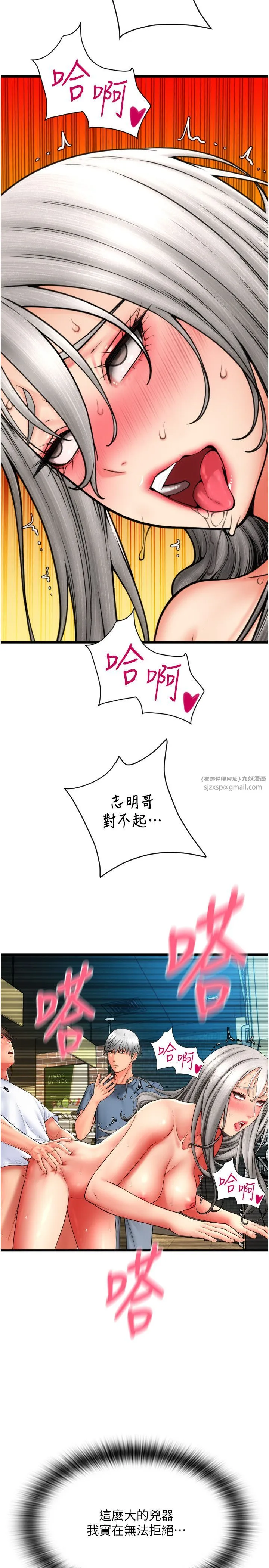 请用啪支付 - 第78話-迷上巨根的佳盈 - page 8