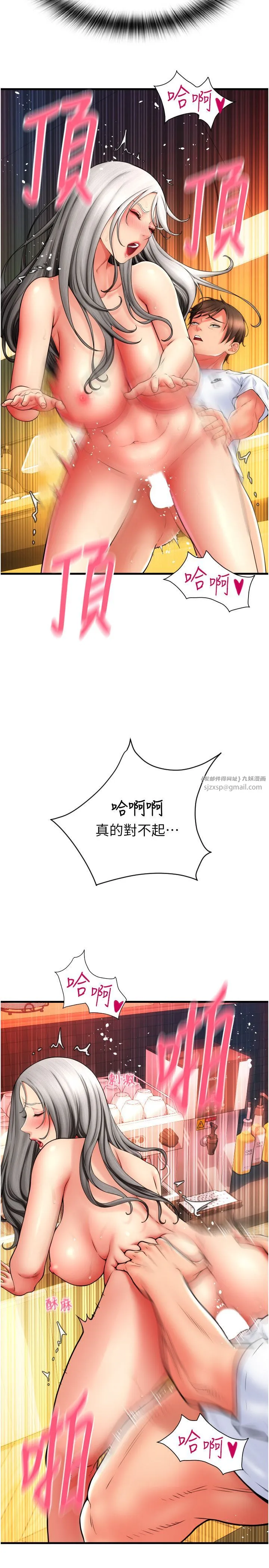 请用啪支付 - 第78話-迷上巨根的佳盈 - page 9