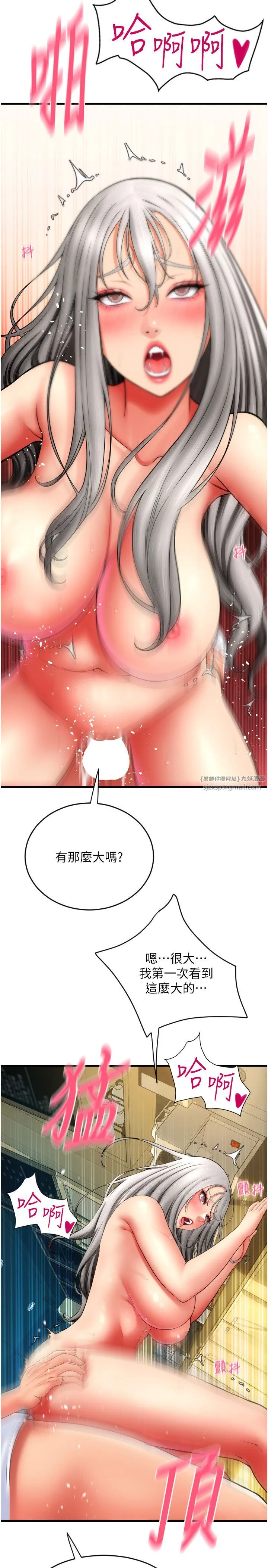 请用啪支付 - 第78話-迷上巨根的佳盈 - page 13
