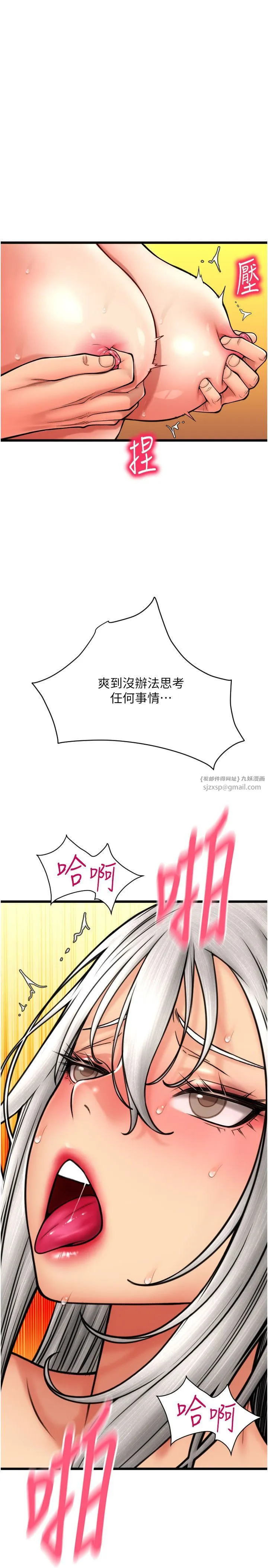请用啪支付 - 第78話-迷上巨根的佳盈 - page 20