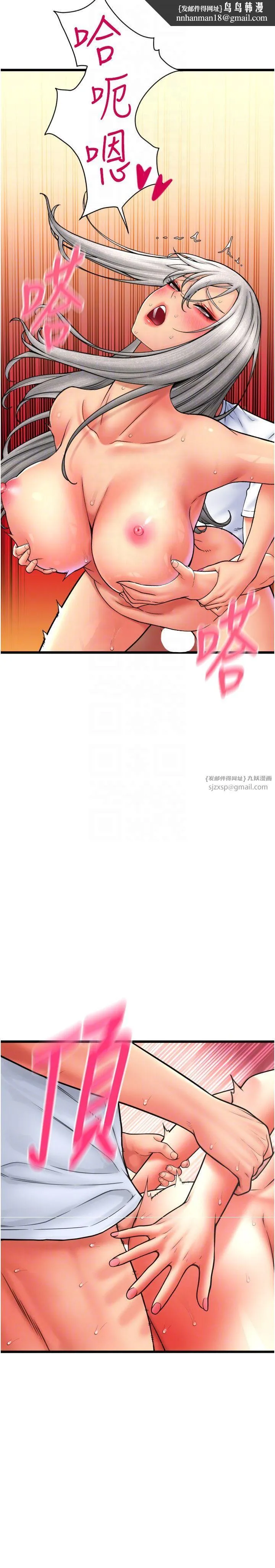 请用啪支付 - 第78話-迷上巨根的佳盈 - page 22