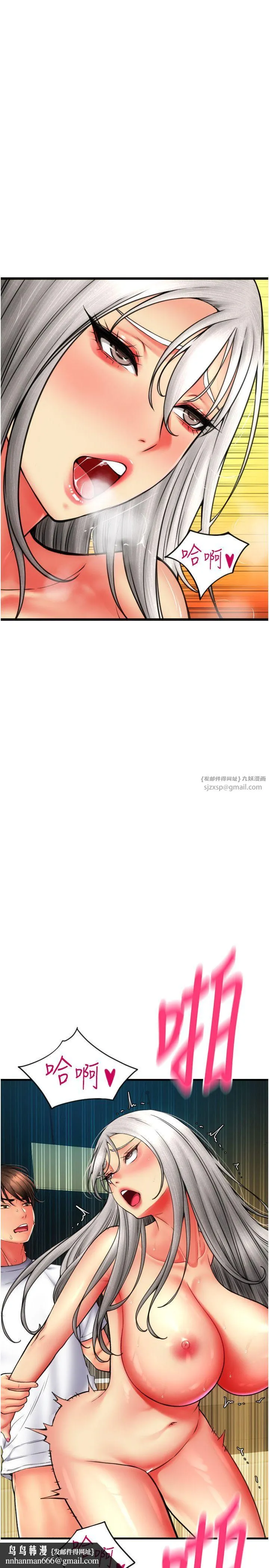 请用啪支付 - 第78話-迷上巨根的佳盈 - page 23