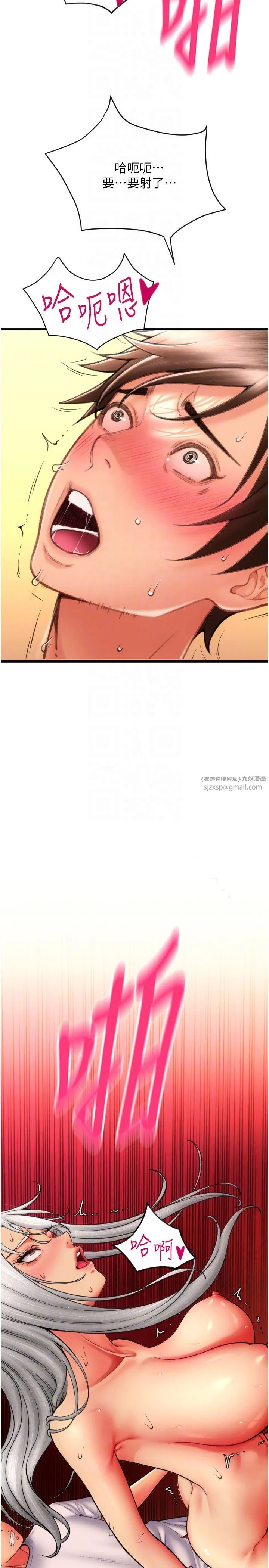 请用啪支付 - 第78話-迷上巨根的佳盈 - page 24