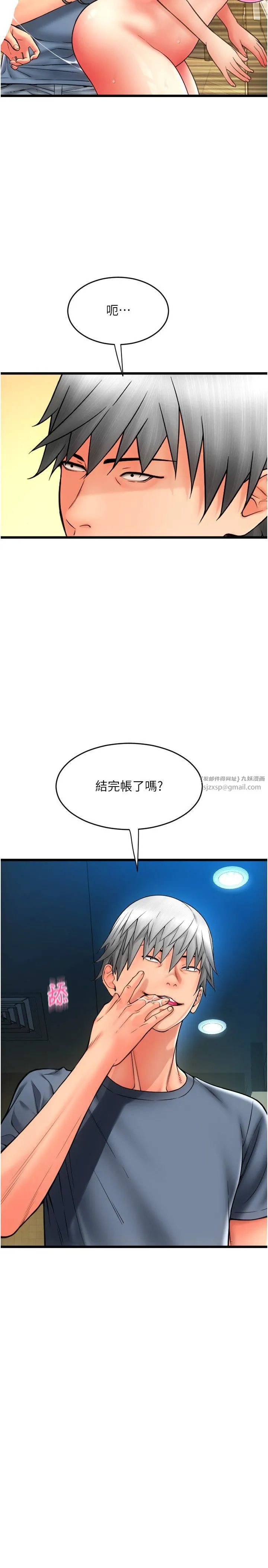 请用啪支付 - 第78話-迷上巨根的佳盈 - page 29