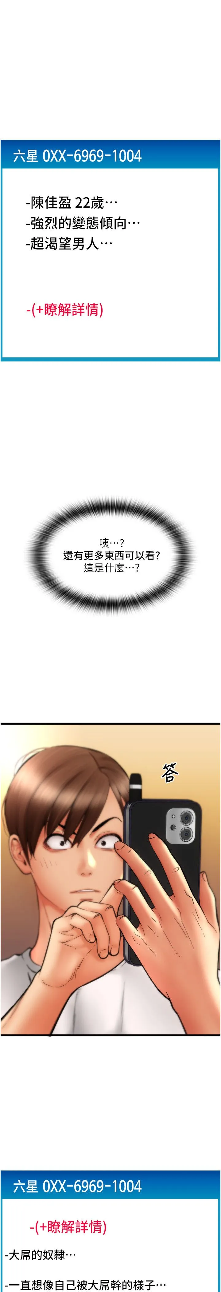 请用啪支付 - 第78話-迷上巨根的佳盈 - page 35