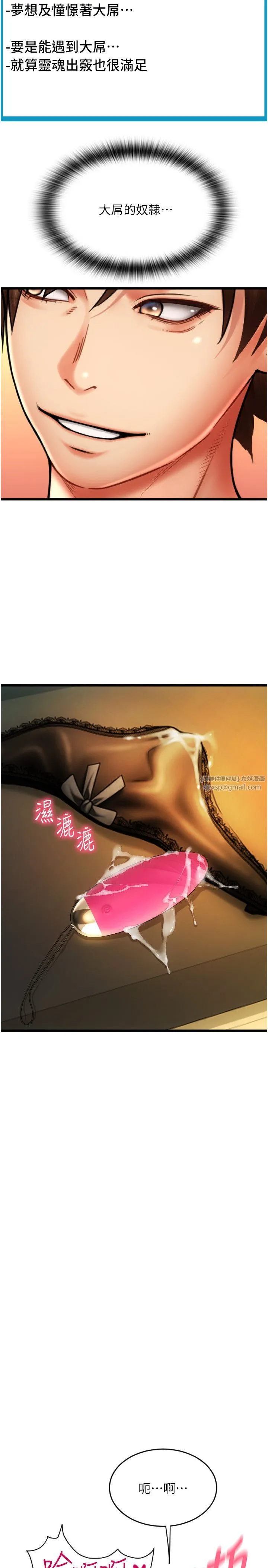 请用啪支付 - 第78話-迷上巨根的佳盈 - page 36