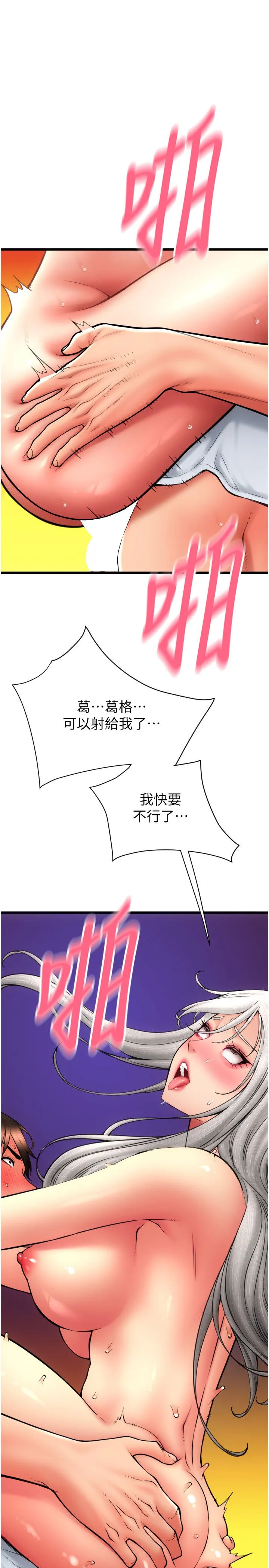 请用啪支付 - 第78話-迷上巨根的佳盈 - page 39
