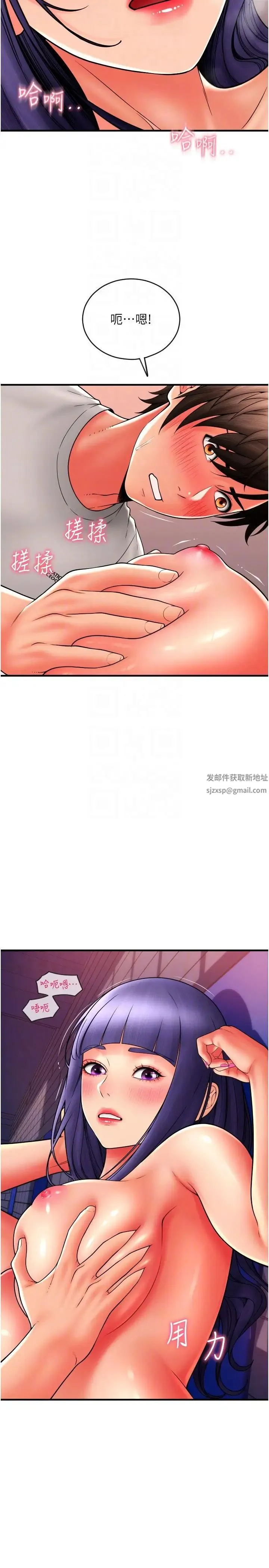 请用啪支付 - 第38话-请让我怀孕吧 - page 6