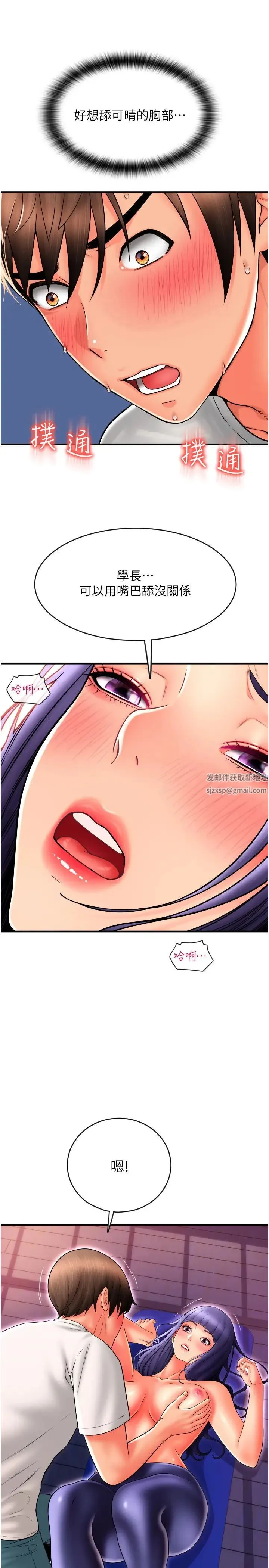请用啪支付 - 第38话-请让我怀孕吧 - page 8
