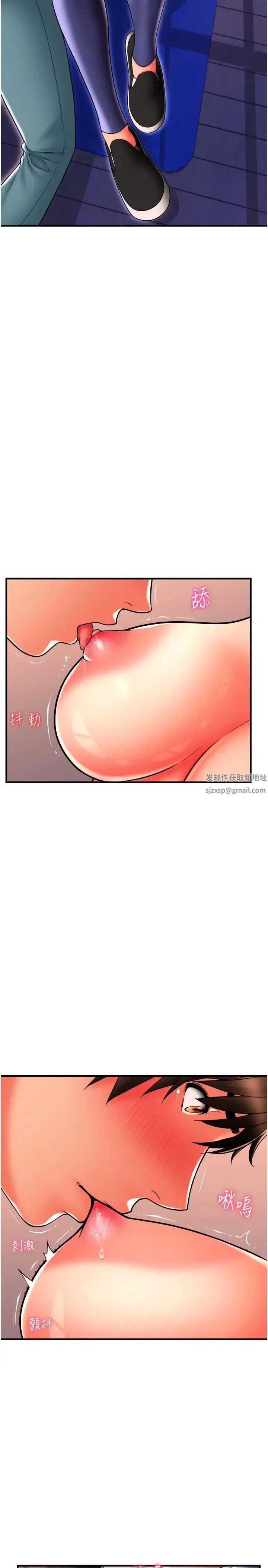 请用啪支付 - 第38话-请让我怀孕吧 - page 9