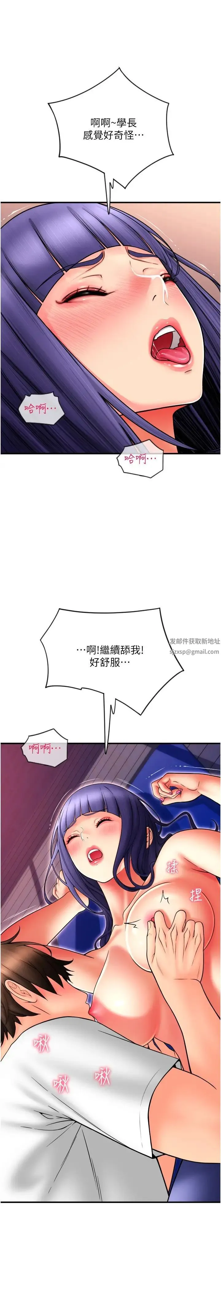 请用啪支付 - 第38话-请让我怀孕吧 - page 11