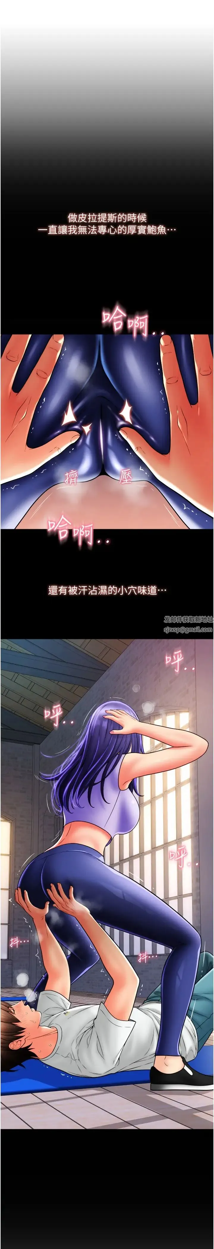 请用啪支付 - 第38话-请让我怀孕吧 - page 16