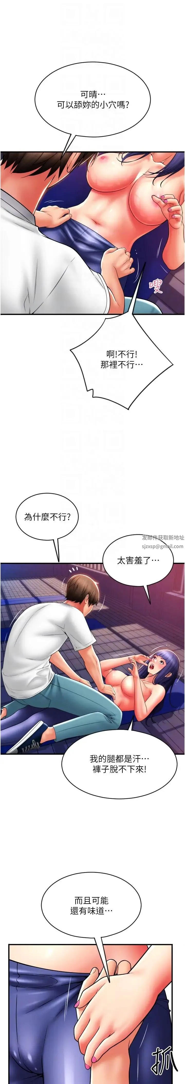 请用啪支付 - 第38话-请让我怀孕吧 - page 18