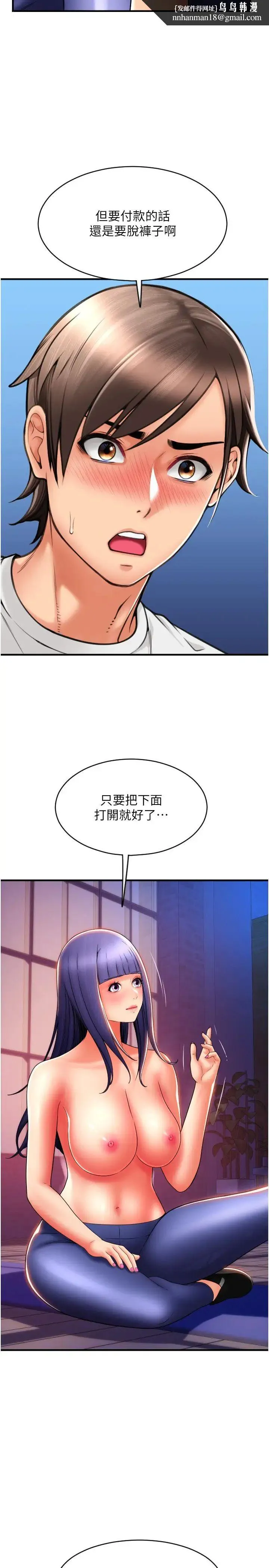 请用啪支付 - 第38话-请让我怀孕吧 - page 19