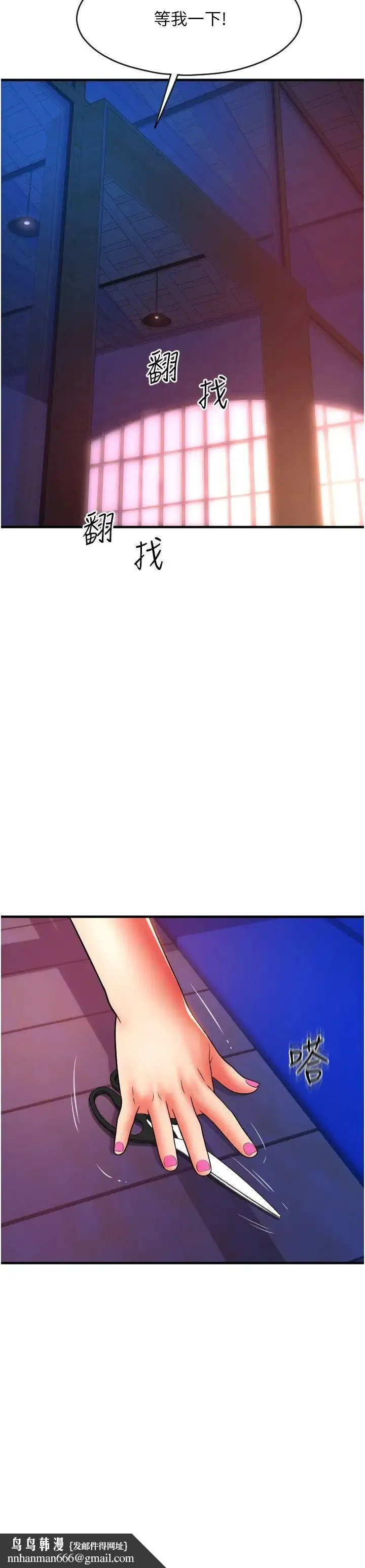 请用啪支付 - 第38话-请让我怀孕吧 - page 20