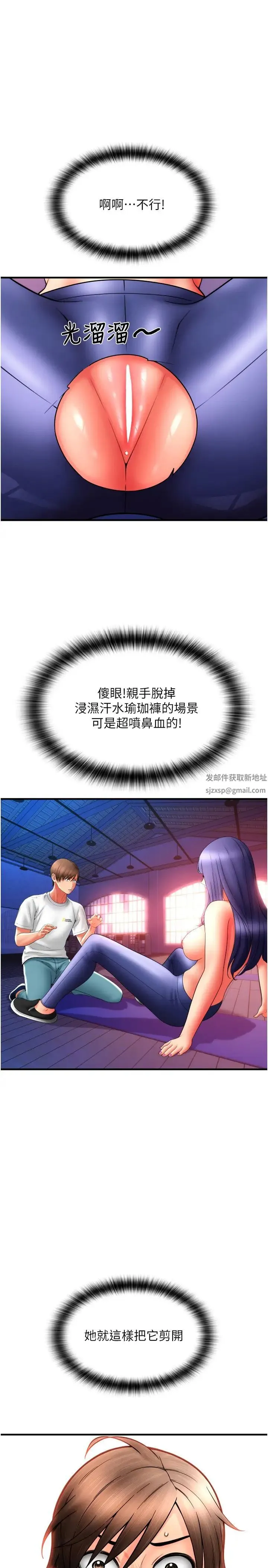 请用啪支付 - 第38话-请让我怀孕吧 - page 21