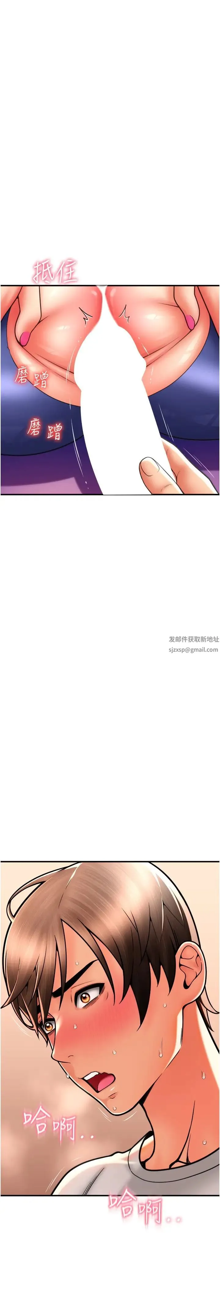 请用啪支付 - 第38话-请让我怀孕吧 - page 36