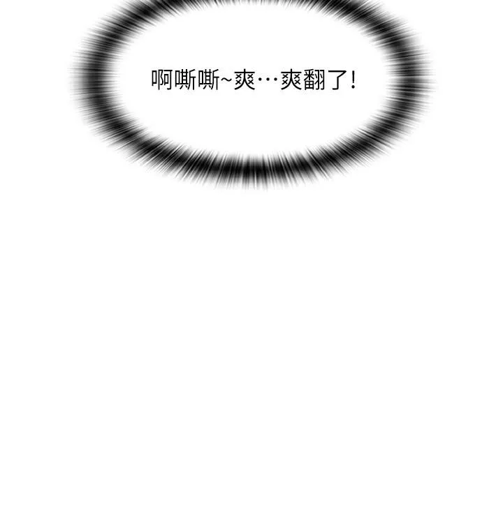 请用啪支付 - 第26话-要再来一发吗？ - page 4