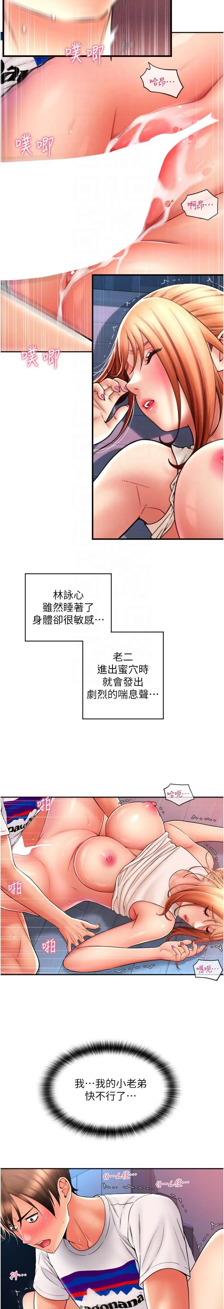 请用啪支付 - 第26话-要再来一发吗？ - page 6