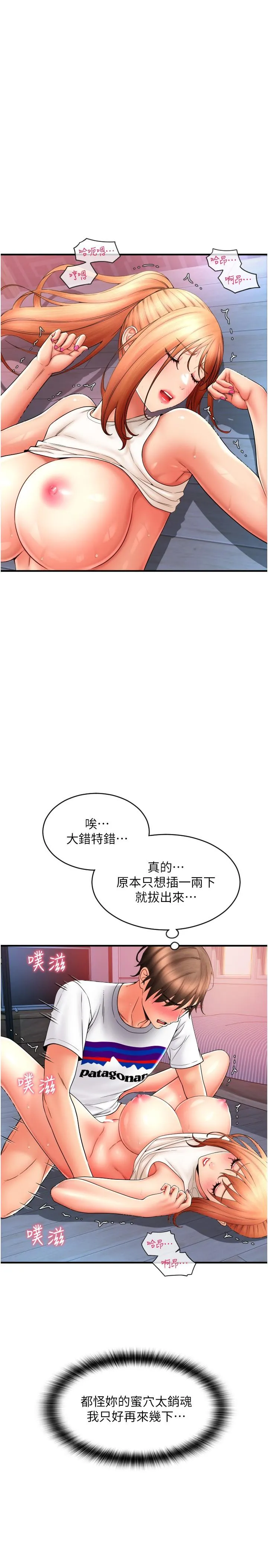 请用啪支付 - 第26话-要再来一发吗？ - page 8