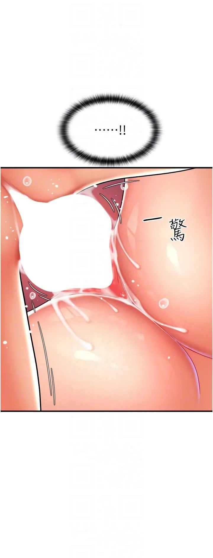 请用啪支付 - 第26话-要再来一发吗？ - page 10