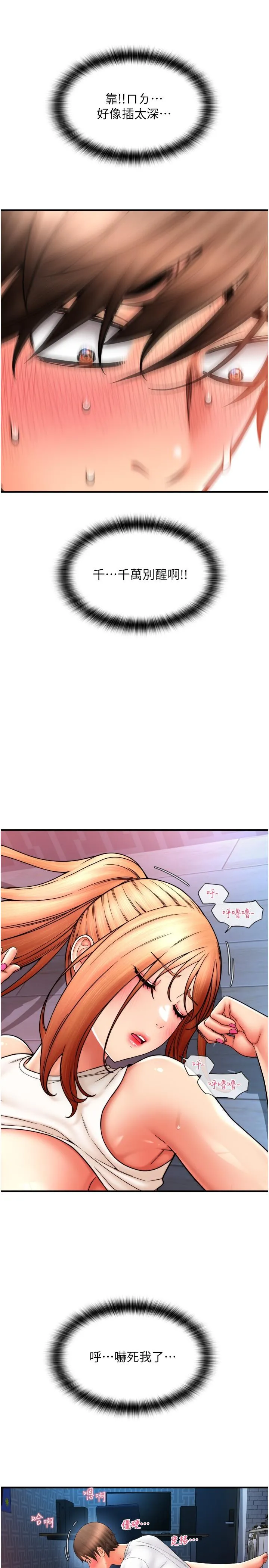 请用啪支付 - 第26话-要再来一发吗？ - page 11